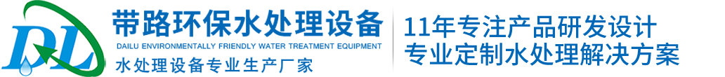 湖南帶路環保科技有限公司